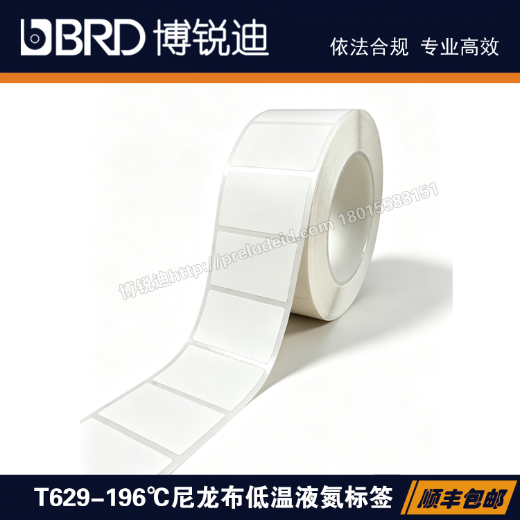Lab014-629/50x30mm样本库冻存管EP管载玻片-196℃液氮尼龙布