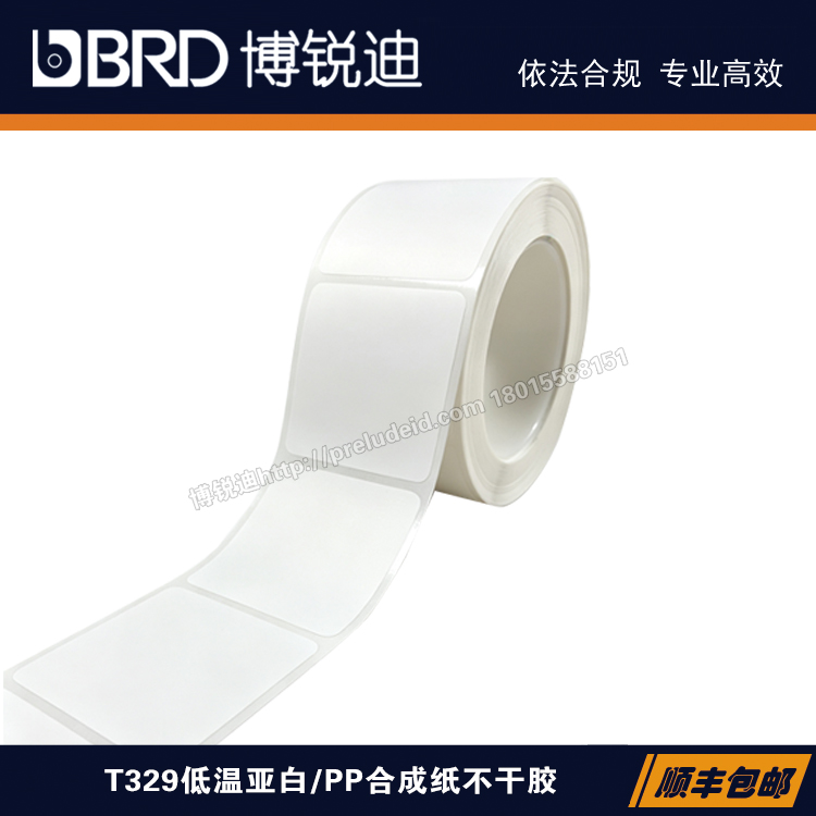 Lab361-329-500C/60x60mm样本库冻存管锥管离心管+瓶盖标签/-80℃