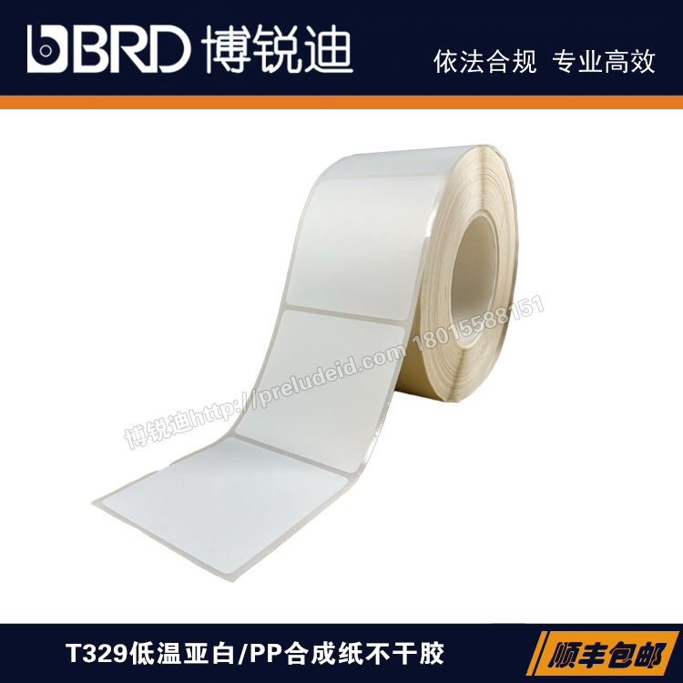 Lab277-329/80x80mm样本库冻存管锥管离心管+瓶盖标签/-80℃