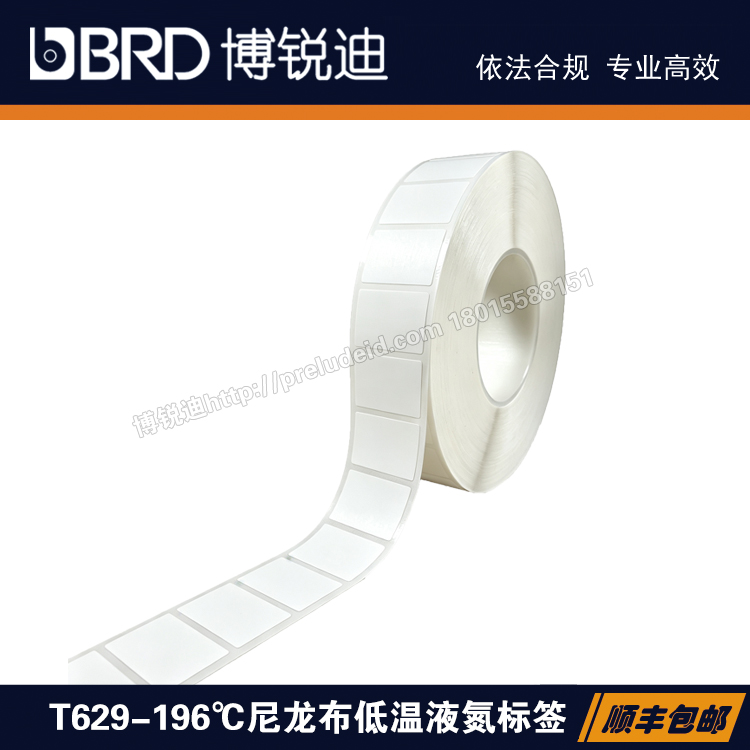 Lab112-629/35x25mm样本库冻存管EP管载玻片-196℃液氮尼龙布标签